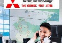 三菱中央空调客服热线全国畅通讲解(南通地区挂式中央空调价格一览表)