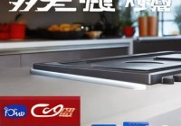 万和集成灶维修站搜索分析♛集成灶选购指南：春季装修必看