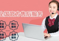 唐山纳碧安壁挂炉24小时厂家维修400服务电话