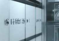 纳碧安消毒柜400在线客服剖析=消毒柜螺丝孔大小标准揭秘