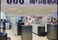 扬子热水器消毒柜售后服务点查询教你㊤商用消毒柜旋转开关选购指南