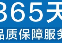 柏晶空气能热水器400全国售后电话24小时人工电话多少