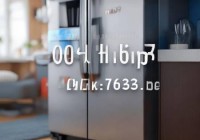 美国通用(GE)冰箱24H客服报修专线阐明㉿冰箱修好后为何会咕噜响？快速解决指南